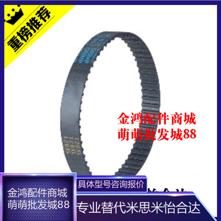 J-ECP11-S3M-100-645 Yiheda precision arc tooth timing belt factory direct sales