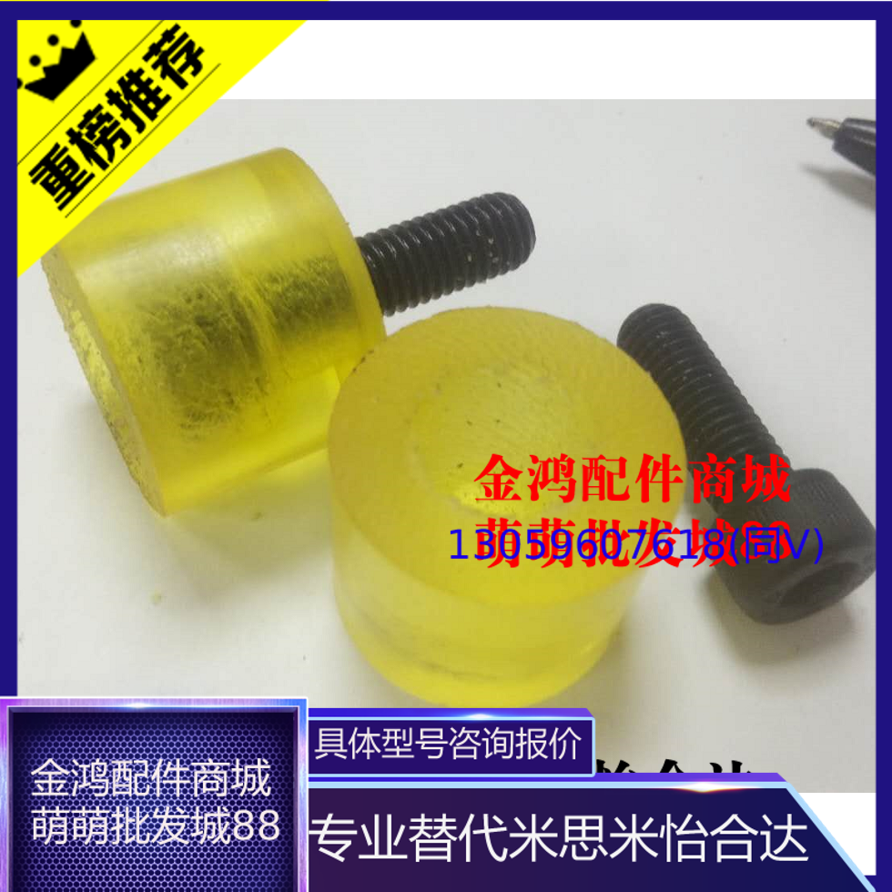 Polyurethane Press Block Uber Glue AZXSK15 20 25 25 30 40 50 60-12 15 20 25-M3 4 5