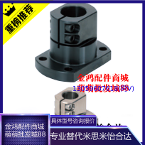 Formismi shaft fixed base with bracket support CLSB CLSM12 15 20 25 30 35 40 50