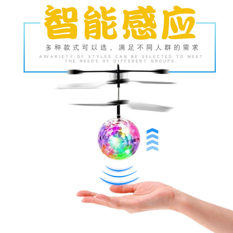 Smart Induction Aircraft Seven Colorful Water Crystal Ball Remote Control Aircraft Toy Shake-Up Flying Saucer Children Suspended Drone-Taobao
