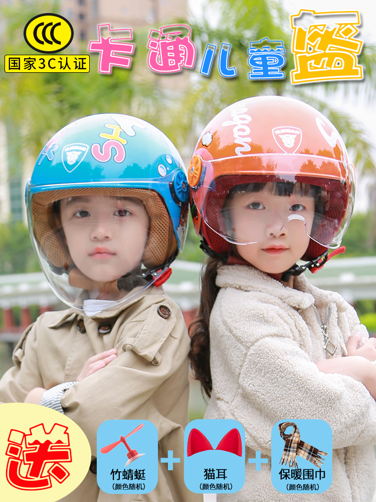 3C certification xuebao children's helmet electric motorcycle half helmet boys and girls autumn and winter cartoon cute helmet
