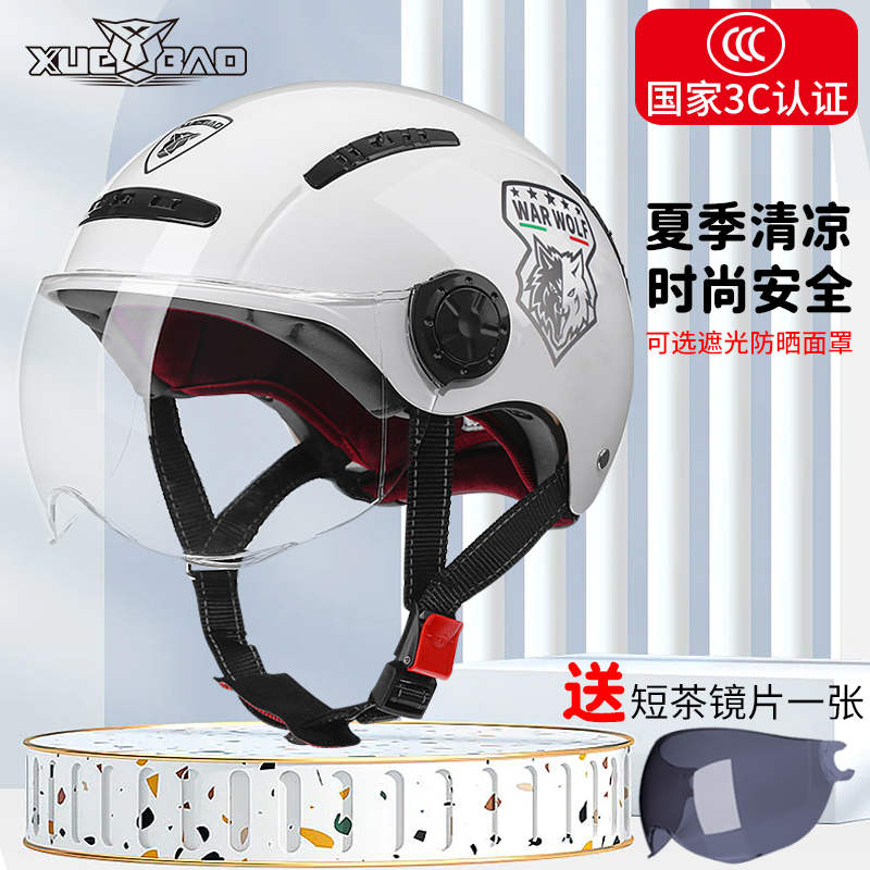 3c certified electric vehicle locomotive helmet men and women summer sun protection helmet electric vehicle four seasons universal half helmet
