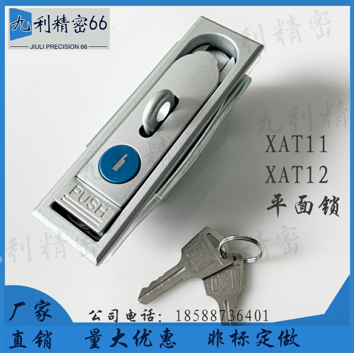 Iheda flat lock handle press rotary XAT11 XAT12 power distribution cabinet electric box door lock XAT81-A110
