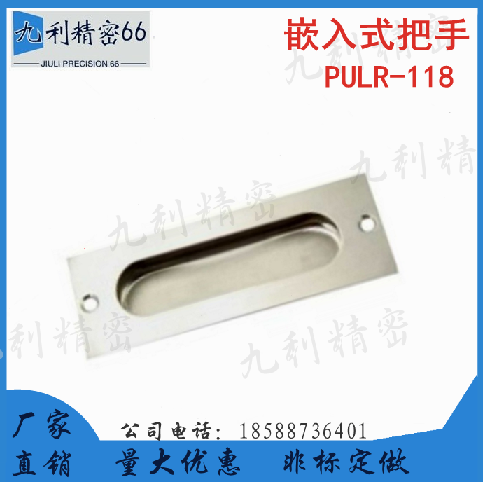 SAMLO Shanglong original quality embedded handle PULR-118 buckle hand embedded handle on the long handle
