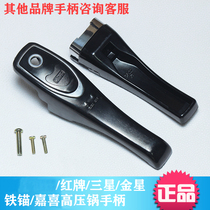 Iron anchor red card Jiaxi Hong Kong Venus pressure cooker handle hand pressure cooker handle accessories