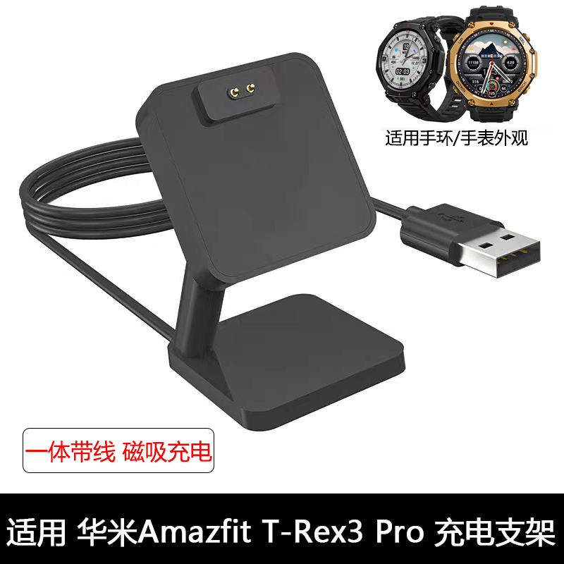 Suitable for Huami Amazfit T-Rex3Pro Charging Stand Balance2 Magnetic Charger Mini Stand Suitable for Huami Amazfit T-Rex3Pro Charging Stand Balance2 Magnetic Charger Mini Stand