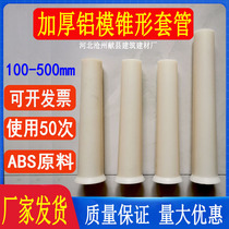 Thickened aluminum film tapered casing ABS plastic reusable special tube for large and small head aluminum mold through wall screw support