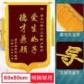 成美锦旗工艺品店