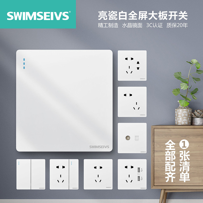 Switch Socket Concealed new large board white full flame retardant X7 home engineering 86 23 inserts five holes two open ten holes