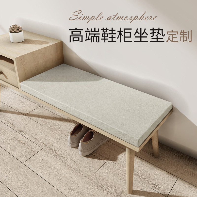 High-end custom coconut palm latex changing shoe stool cushion cushion entrance door cushion card seat cushion shoe cabinet cushion sponge cushion removable