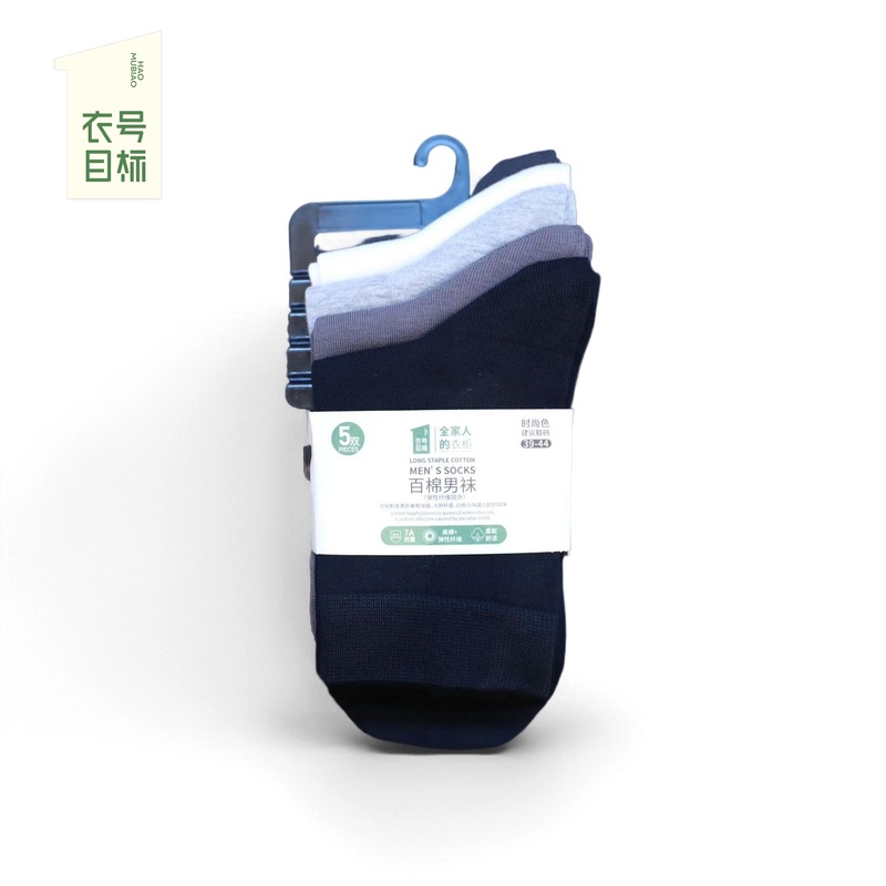Yihao Target 100% Cotton Mid-Calf Men's Socks Five-Pair Pack 83998