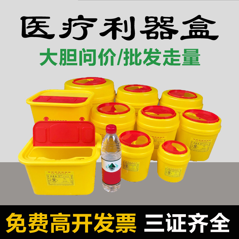 Medical trash can yellow sharp tool box clinic medical waste recycling thickened foot-operated dirt bucket shake cover dedicated