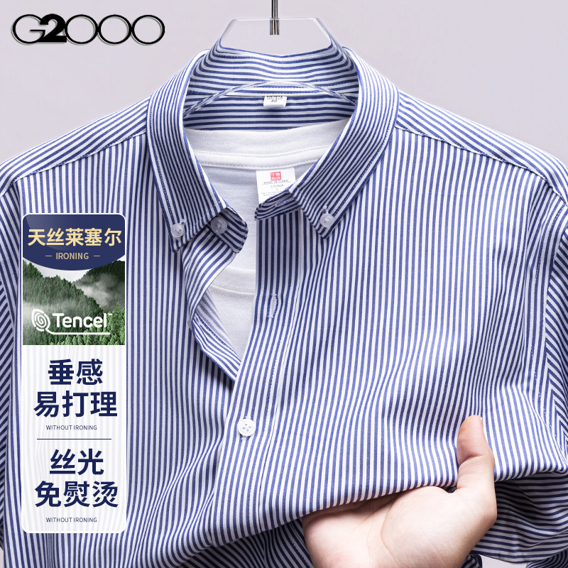 G2000 Long-Sleeved Striped Shirt for Men, Spring and Autumn Season, Tencel Lyocell Business Casual Wrinkle-Resistant, No-Iron, Versatile Shirt