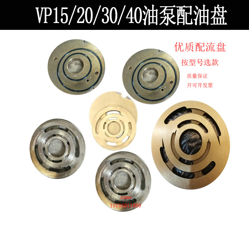 变量叶片泵配件 VP15/2030/40油泵配流盘 泵维修配油盘液压元件