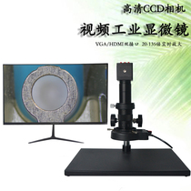 Wanjiayi digital microscope electronic CCD industrial camera magnifying glass large field of view PCB circuit board repair and maintenance