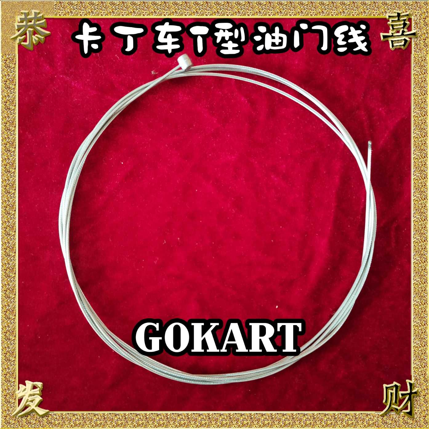 200CC 270CC throttle line Children's go-kart oil line oil line pipe 390CC oil line