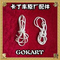 200CC Cardiner pull wire pull rope 80CC child car pull disc starter 390CC pull wire 270CC