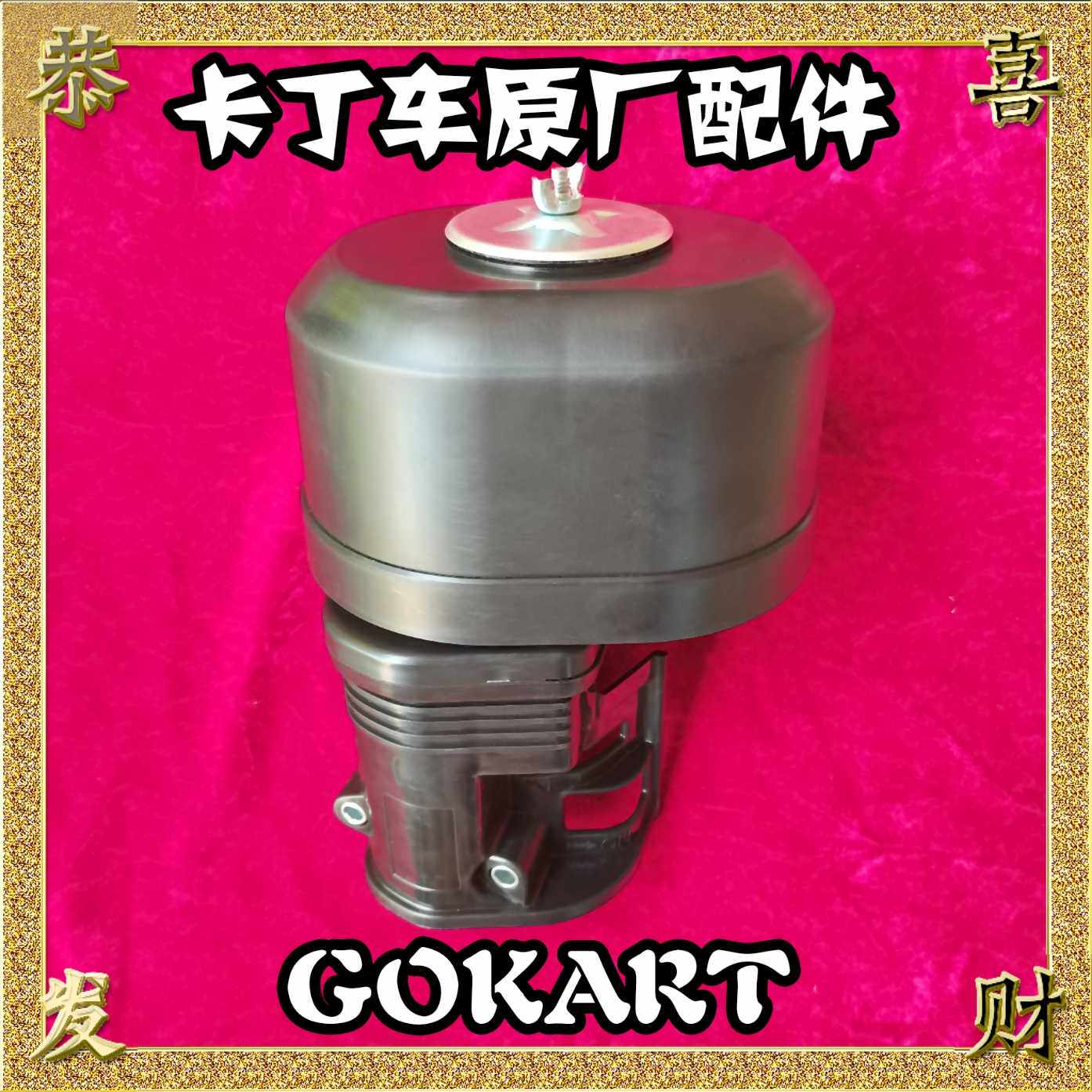 SQ new Holy ride 270CC air filter cartridge GX270 Engine air filter cartridge suitable for SQ race kardine