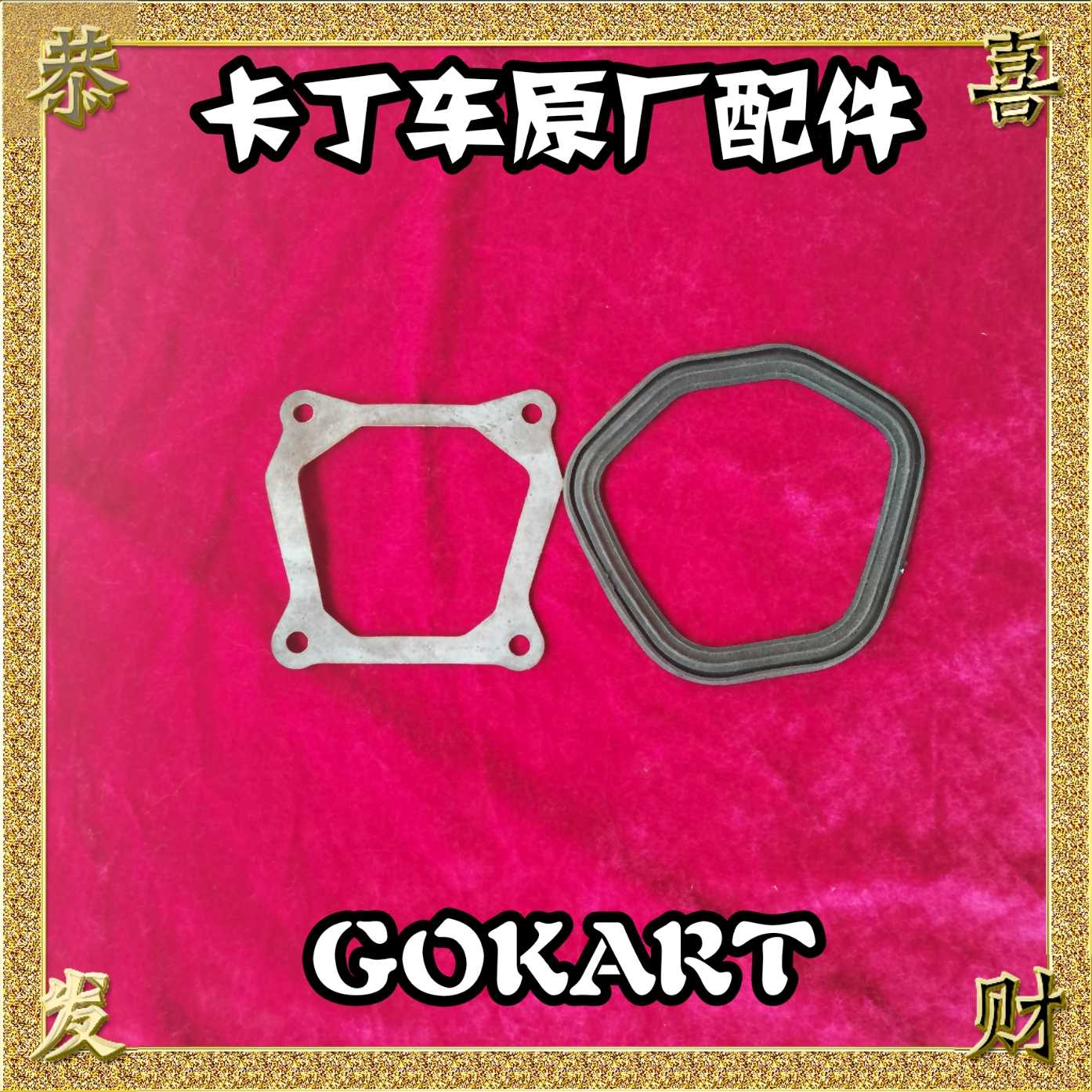 200 270CC engine cylinder head cover gasket cylinder head cushion GX270 168 power cylinder head cover cushion