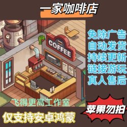 A Coffee Shop App for Android and Harmonyos Only, Get Rewards Without Ads, Continuously Updated, One-Click Installation