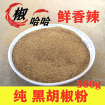 Black pepper black pepper steak seasoning granules black pepper seeds black pepper fine powder 1kg