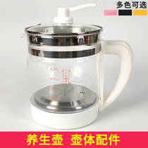 Universal Oaks Rongsheng Changhong SKG Tianji health pot accessories single pot glass pot body single with body