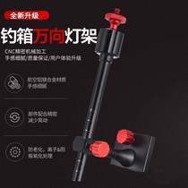 New fishing chair universal lamp stand night fishing lamp fishing box insert bracket fishing lamp hose lamp hose lamp rack fishing gear Accessories Supplies