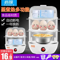 Kaifu hấp trứng đôi lò trứng máy tự động tắt nhỏ nhà nhỏ một lớp 2 người 2 trứng hấp 羹 tạo tác - Nồi trứng 	mua nồi lẩu điện mini ở đâu	