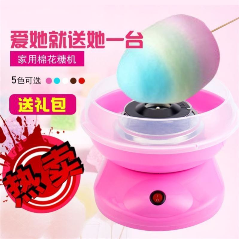 Fully automatic cotton candy machine children home electric DIY handmade food machine food toy boys girls