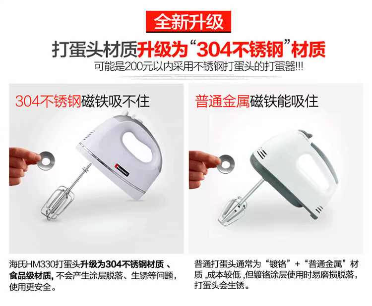 Máy đánh trứng Haishi 300W điện gia dụng cầm tay tự động máy trộn kem máy trộn cầm tay - Máy trộn điện 	máy đánh trứng fest 7l