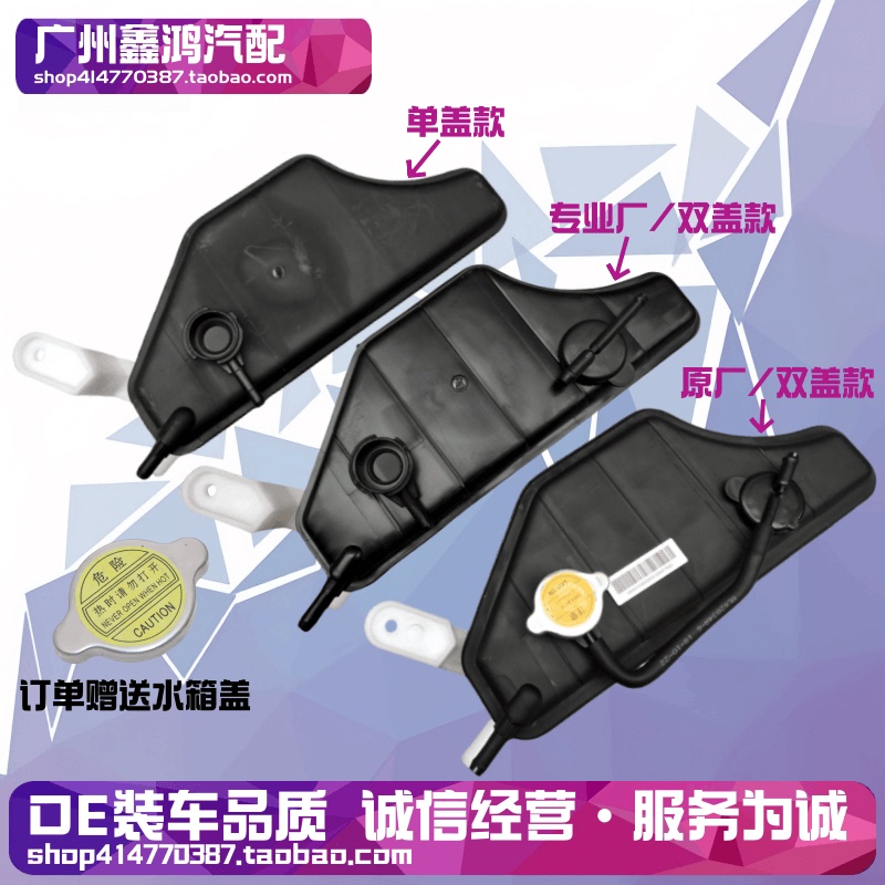Suitable for Geely Global Eagle Gx7 British Sx7 Haoqing Gx9 Water Tank Preparation Water Kettle Storage Sub-Water Kettle Coolant Water Kettle