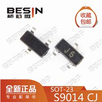 Changdian) CJ-S9014 J6 patch SOT-23 NPN type 9014 original (3000 discs)