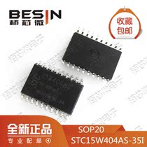 New original STC15W404AS-35I-SOP20 main macro crystal STC microcontroller