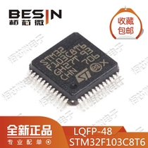 Single-chip microcomputer STM32F103C8T6 new original spot QFP48 package ST microcontroller chip