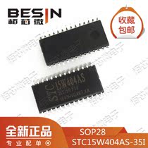 New original STC microcontroller chip STC15W404AS-35I-SOP28 SMD 28 feet