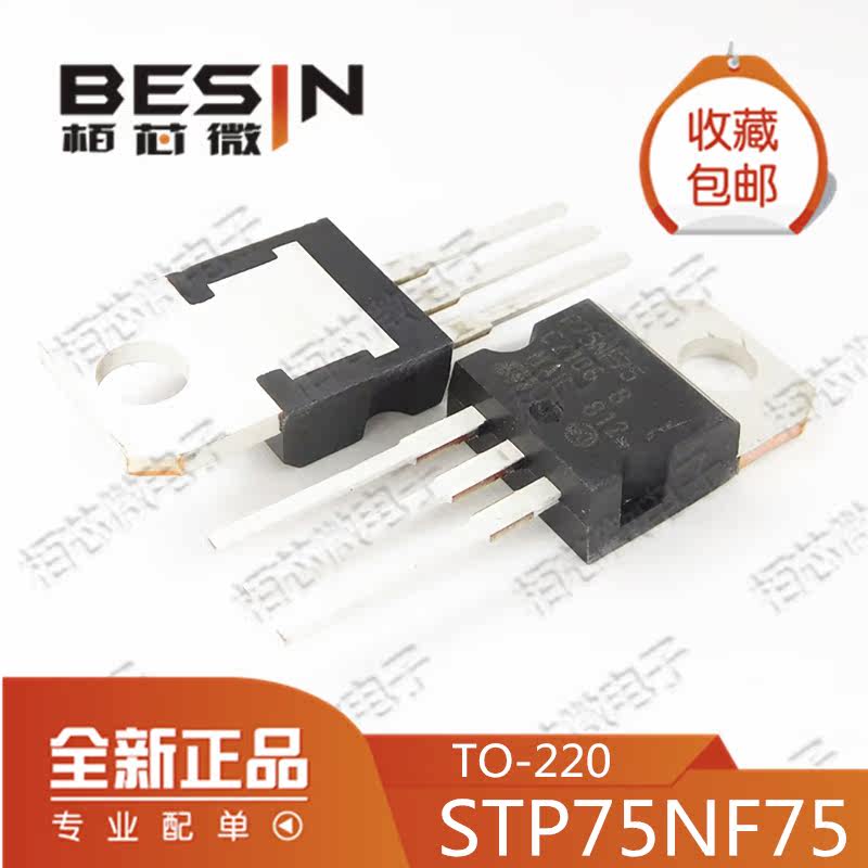 New Spot STP75NF75=P75N75 Field Effect Pipe Motor Controller Inverter MOS Tube