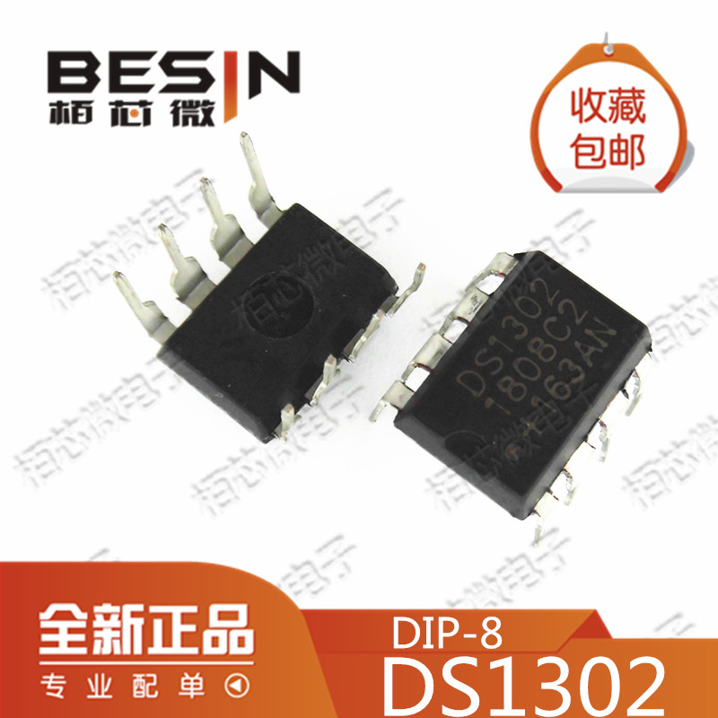 (Large chip) DS1302 DIP8 clock circuit timing real-time clock chip DS1302N