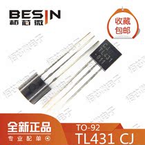 New original long electric CJ CJ431 TL431 regulator tube 0 5% copper foot TO-92