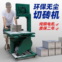 Environmental protection machine dust-free electric 28-meter brick cutting machine on-site gas-added brick red brick cutting machine cement foam brick saw brick