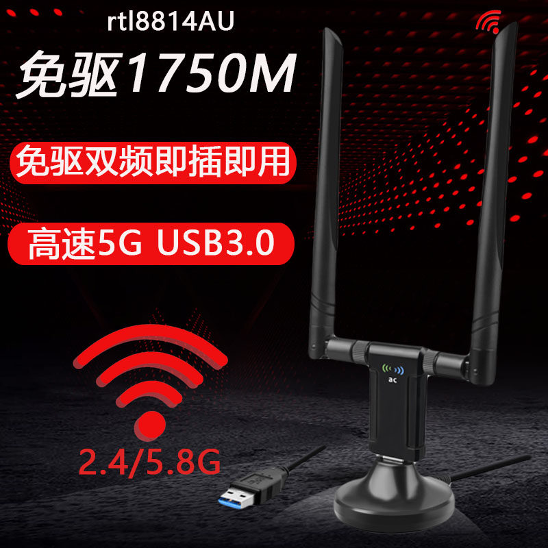 rtl8814au 1900 trillion kali dual frequency one thousand trillion 5g High power gaming network card desktop computer USB3 0