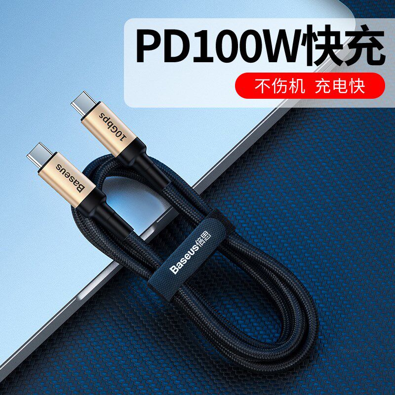 Double-thistypec data line double head pd quick charging and pitch-screen ctoc public for charging line 100w flashover switch