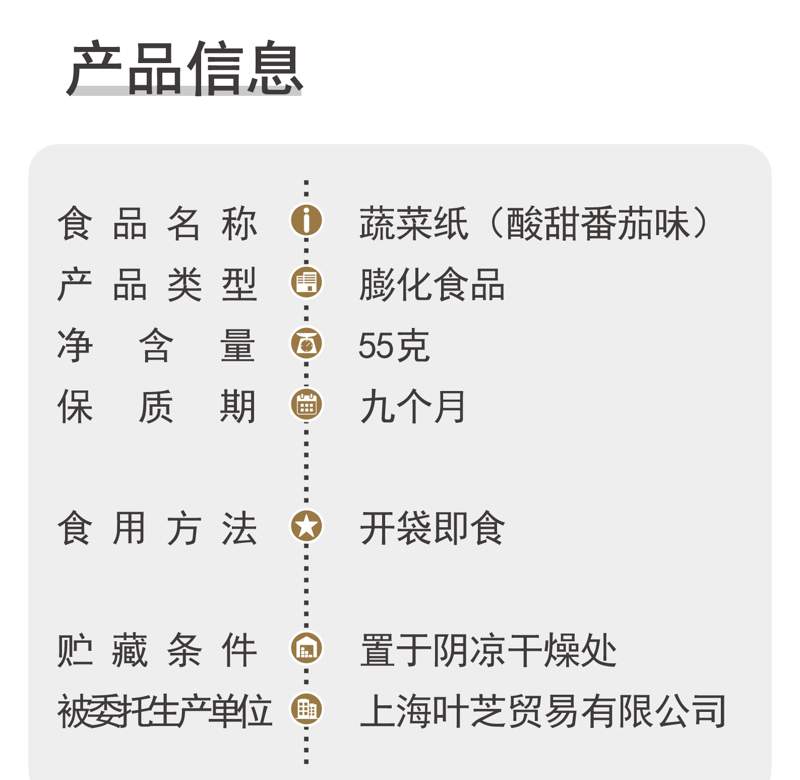 岁岁念网红零食蔬菜纸薯片6包