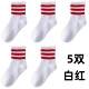 5 двойных белых красных носителей