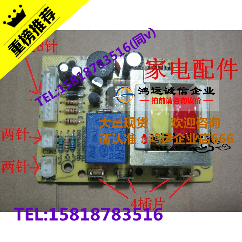 Suitable for Oakes electronic pressure cooker FP-Y0504ED power board new generation of new generation of circuit board accessories