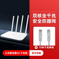 Xiaomi Router 4A Gigabit Version+10M Сетевой кабель