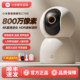 Xiaomi smart camera C700 home 4K ultra-clear image 360-degree panoramic baby remote monitoring camera