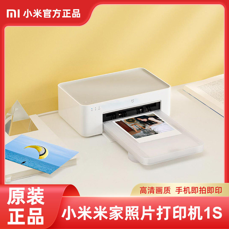 Xiaomi Photo Printer 1S Mijia Mobile Photo Color Washing Intelligent Wireless Polaroid Photo Washing Machine