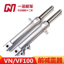 Applicable haute baron VF100 shock absorbers HJ100T-8 8C pedal motorcycle front shock absorber front Shock Absorber Front Fork