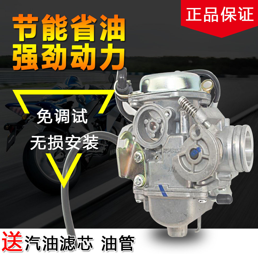 Application of the Five Sheep Honda locomotive Jiying Heineki Tosho Cool Shadow WH125T-3B-3A-5-5A-6 Carburetor