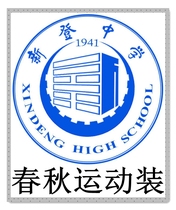 Hangzhou Shixing School Clothing Fuyang District Xinjin Middle School Spring and Autumn Sports Clothing School Clothing